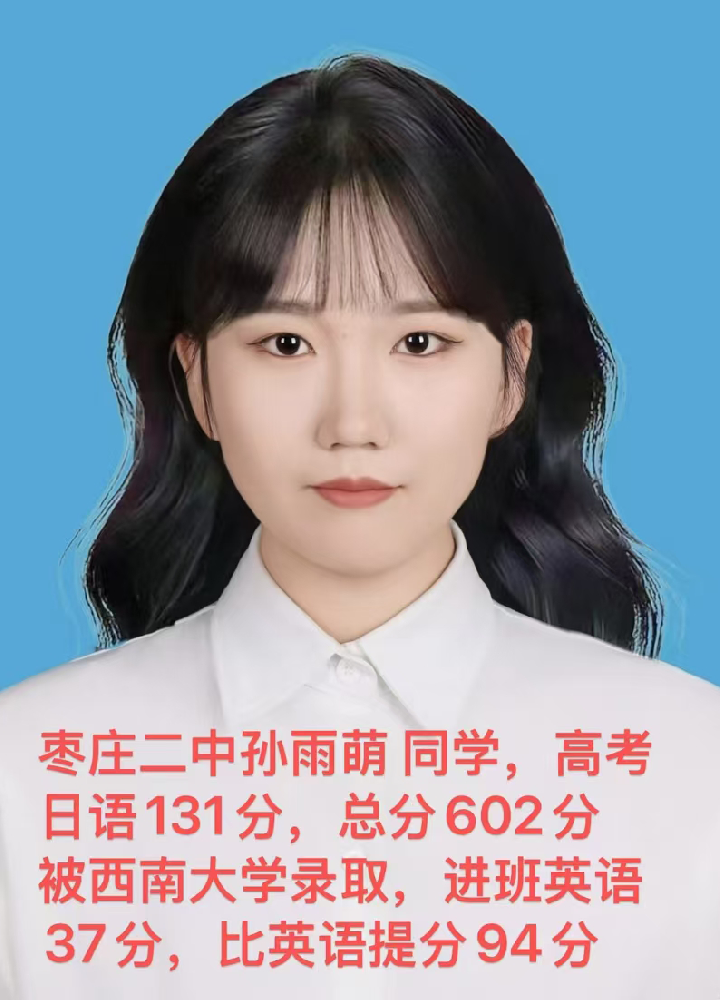 历年高考日语成绩